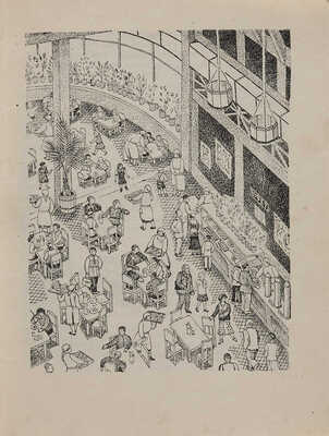 Габбе Т. З. Задунайская. Повар на весь город / Рис. и обложка Е. Сафоновой. Изд. 2-е. Л.: ОГИЗ-ДЕТГИЗ, 1934.